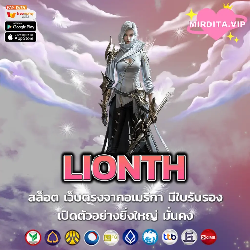 LIONTH