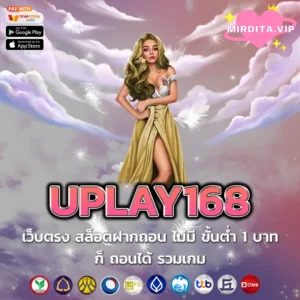 UPLAY168